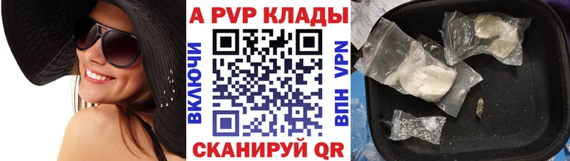 A PVP СК КРИС  закладки  Михайловка 