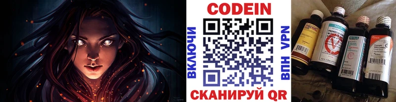 Кодеиновый сироп Lean Purple Drank  цена   Михайловка 