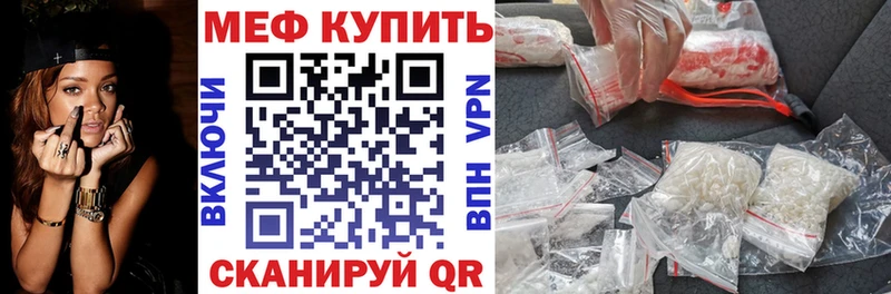 МЕФ VHQ  Михайловка 